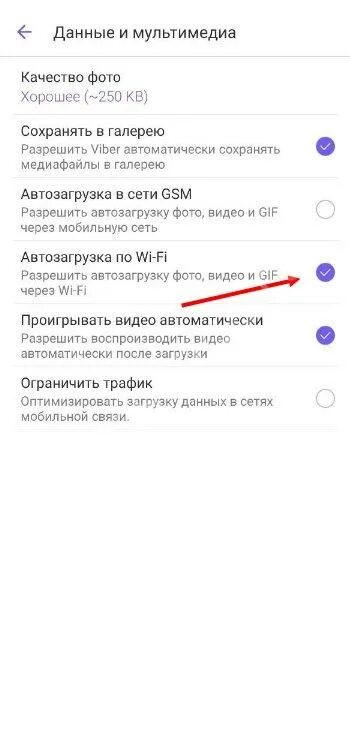 Почему галерея не сохраняет. Не открывается картинка в вайбере. Почему фото не сохраняется в вайбере. В вайбере не отображается галерея. Шрифты в вайбере.