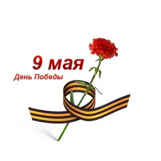 9 мая 15