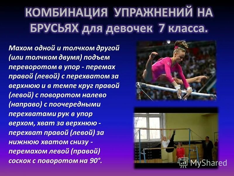 унитазы напротив. переворот в сторону колесо последовательность обучения. махом одной, толчком другой переворот в сторону (колесо). толчок по другому. стойка на руках махом.