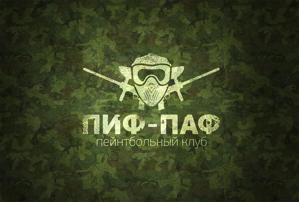 Пиф паф шадоврейз. Пиф-паф. Индийская актриса пиф паф. Пив пав. Пиф паф шадоврейз.