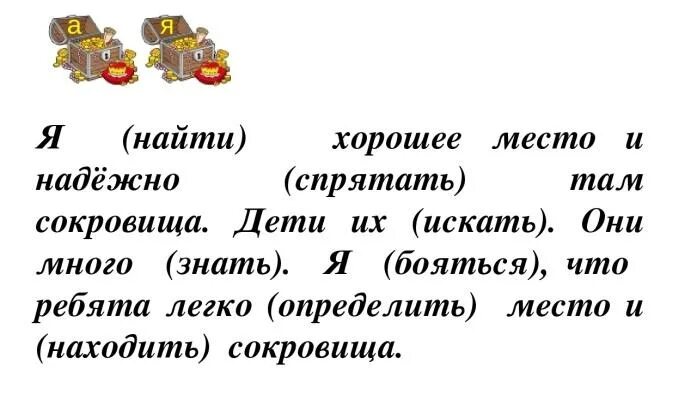 Глагол 3 класс задания. Число глаголов задание. Глагол 3 класс упражнения. Глагол карточки с заданиями.