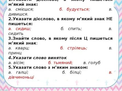 Слова який яка яке які