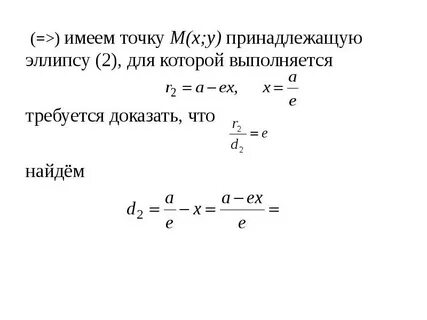 Каноническое уравнение медианы
