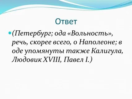 Также упомянула