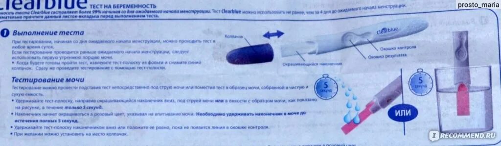 Покажет ли тест электронную сигарету. Тест на беременность как выглядит положительный результат. тест за 1500 на беременность. принцип работы теста на беременность. тест на беременность clearblue срок годности.