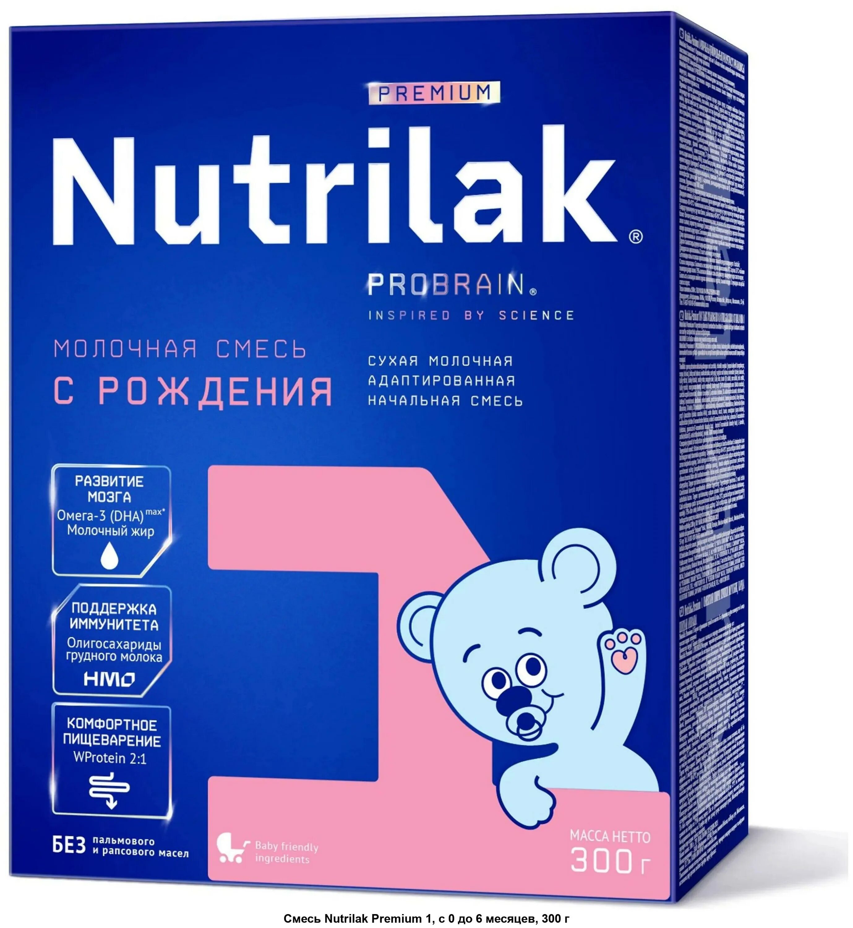 Nutrilak 1 с 0 до 6 месяцев