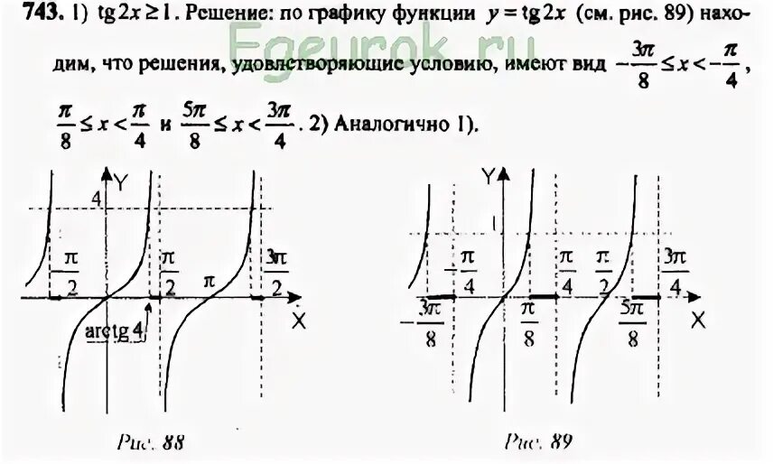 Номер 1 алгебра 10