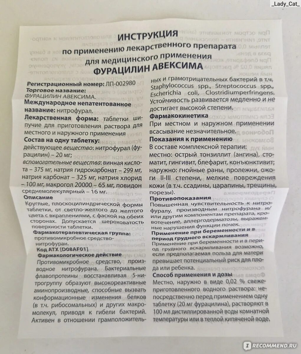 Как развести фурацилин для промывания носа. Таблетки для полоскания горла фурацилин. Фурацилин раствор инструкция по применению. Фурацилин таблетки инструкция. Таблетки полоскать горло фурацилином.