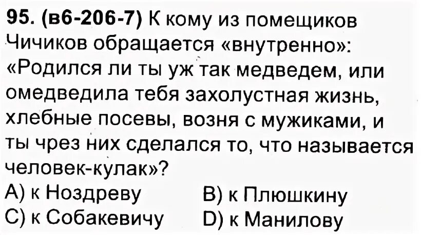 Покамест слуги