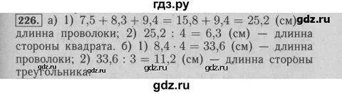 Ответ учебник 6 класс бунимович