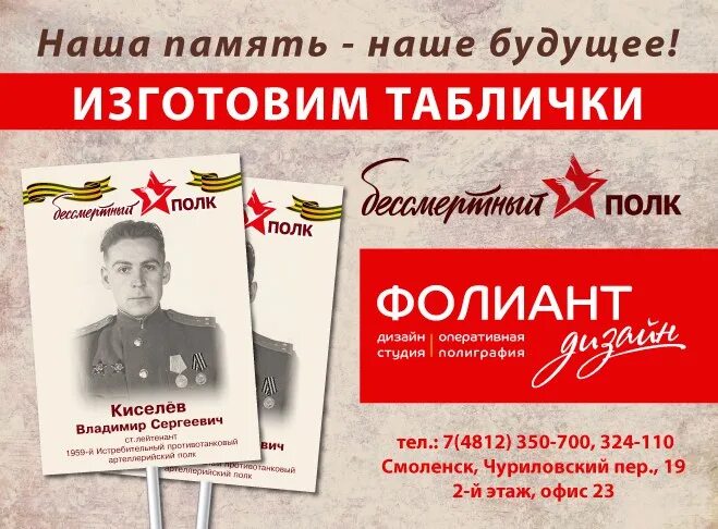 Как называется табличка для бессмертного полка. Табличка для бессмертного полка. плакат для бессмертного полка. дощечка для бессмертного полка.