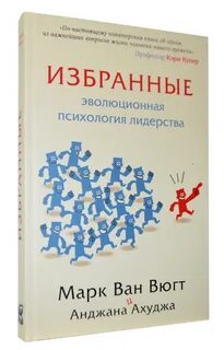 Психология эволюции