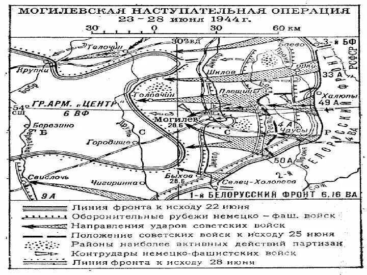 Калинковичско-Мозырская наступательная операция 1943г. Операция Багратион карта. Операция Багратион 1944 карта. Операция Багратион карта операции.