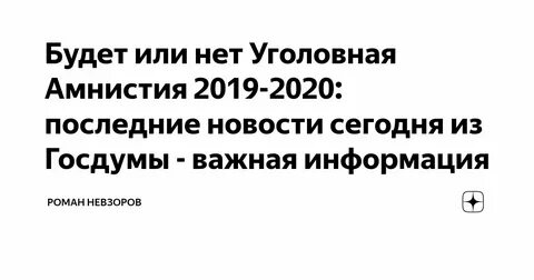 Амнистия 53 года