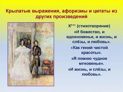 Фразы из художественных произведений