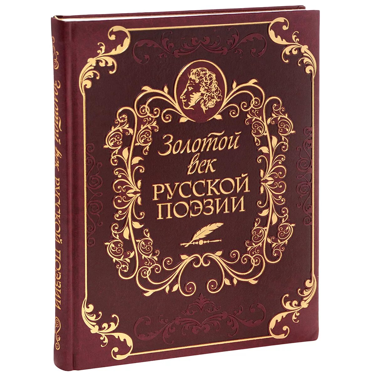 Сборник стихотворений в прозе. Оформление обложки книги. Красивые обложки книг. Поэзия книги. Книги художественная литература.