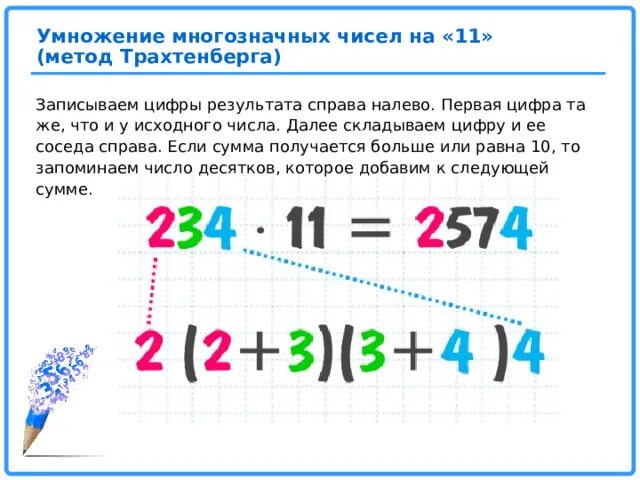 Исходное число 5