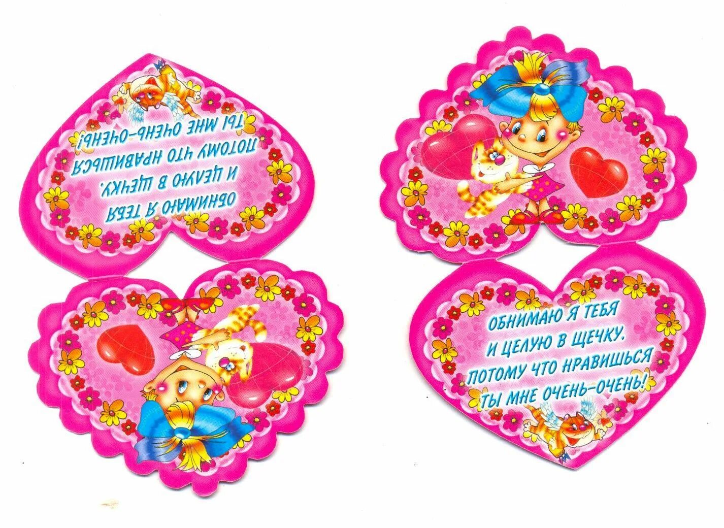 валентинки распечатать красивые. открытка сердечко. валентинки распечатать красивые. открытка-валентинка. заготовки для валентинок.