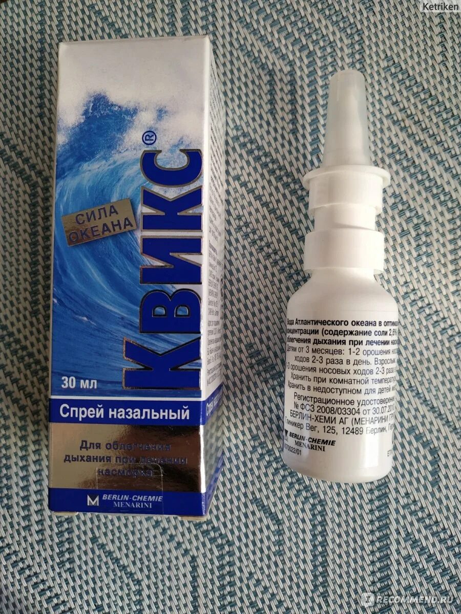 От зеленых соплей ребенку отзывы. Спрей от зеленых соплей. Капли в нос от зеленых соплей для детей. От зеленых соплей ребенку отзывы. Деринат капли техномедсер.