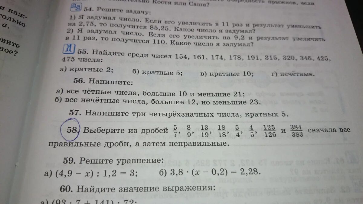 Запишите 3 четырехзначных нечетных числа