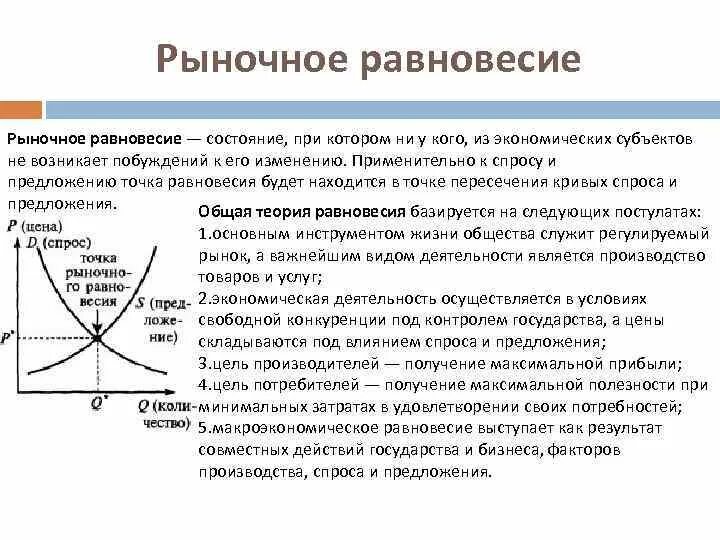 Эластичность функции спроса в точке равновесия. Эластичность функции спроса в точке равновесия
