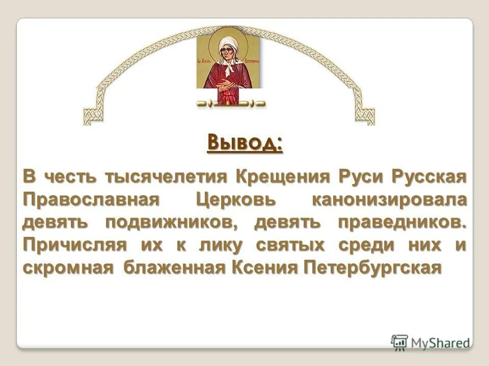 Сергий радонежский 1314-1392. Сергий радонежский подвижник. Подвижник определение. Подвижники (подвижничество). Подвижники руси.