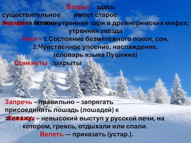 Стих зима анализ. Стихотворение зимнее утро. Зимнее утро Пушкин. Стих зимнее утро Пушкин. Зимние стихи Пушкина зимнее утро.