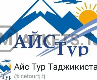 Айс нат