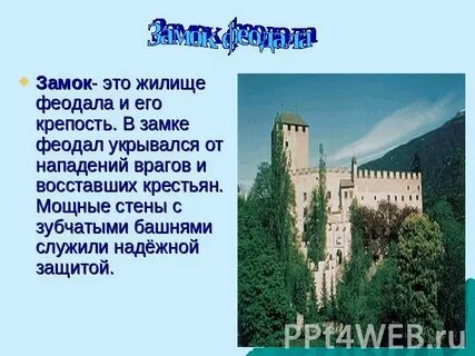 Зачем в замке сооружались такие мощные стены