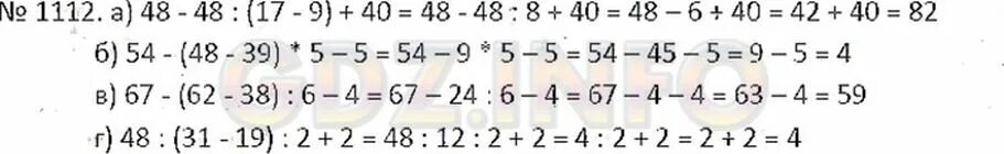Математика 6 класс виленкин номер 1112. Математика 1112 6 класс. Номер 1112 по математике 6 класс. Математика за 6 класс номер 1112. Математика 5 класс номер 1112.