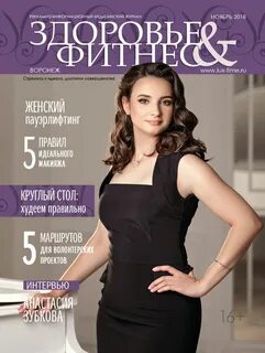 Дневники воронеж