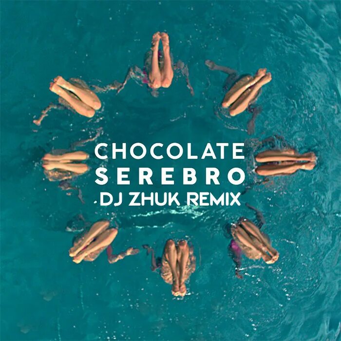 Шоколад песни mp3. Серебро Chocolate. SEREBRO шоколад. Серебро обложка альбома. Серебро Chocolate Remix.