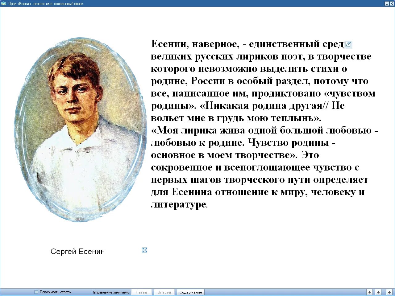 Есенин очень. Есенин творчество. есенин тема родины. темы творчества есенина. есенин тема.