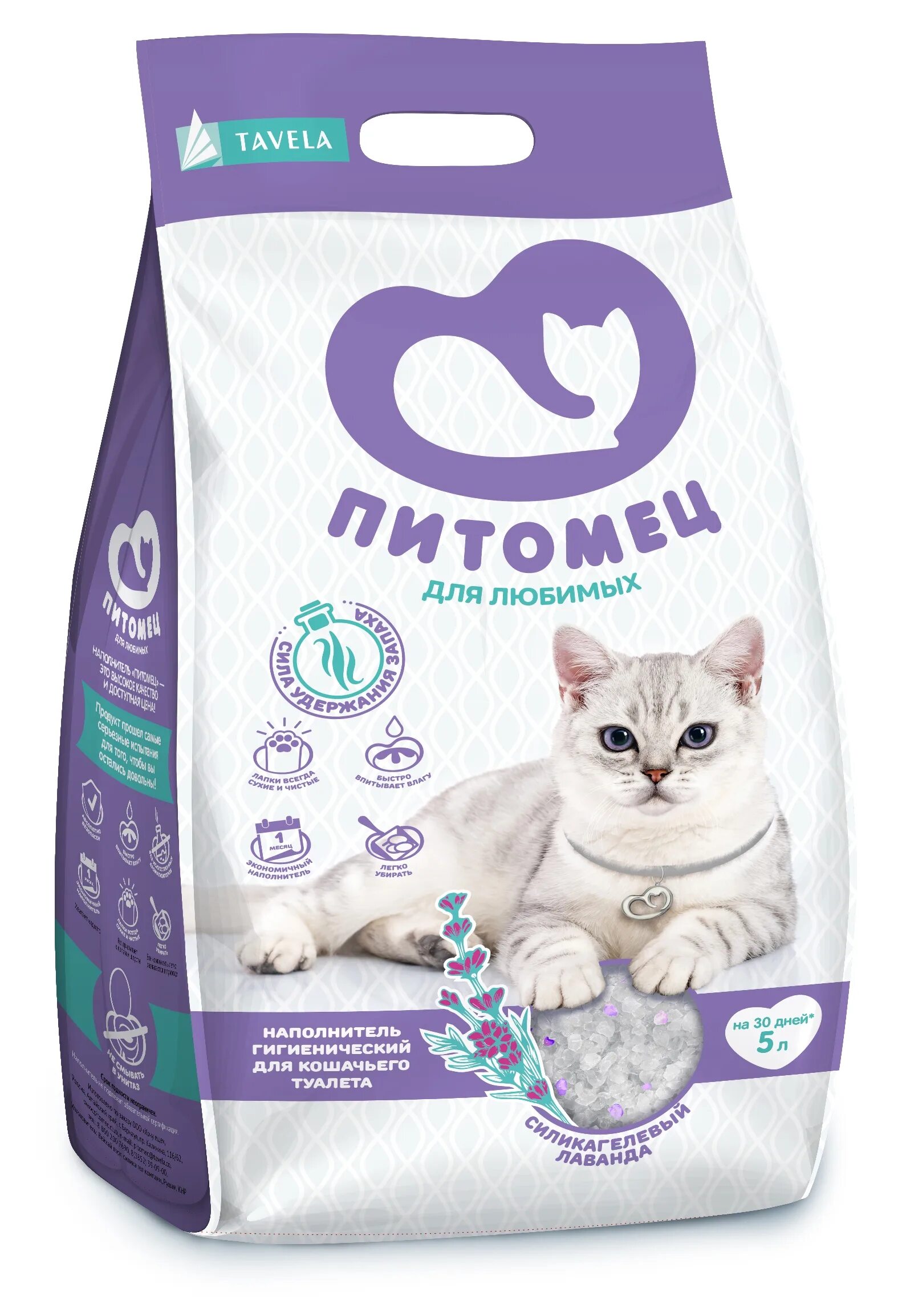Кошачий наполнитель лаванда. Наполнитель для кошачьего туалета с лавандой. наполнитель для кошачьего туалета силикагель лаванда. наполнитель лаванда для кошек. силикагелевый наполнитель кошачий солитер.
