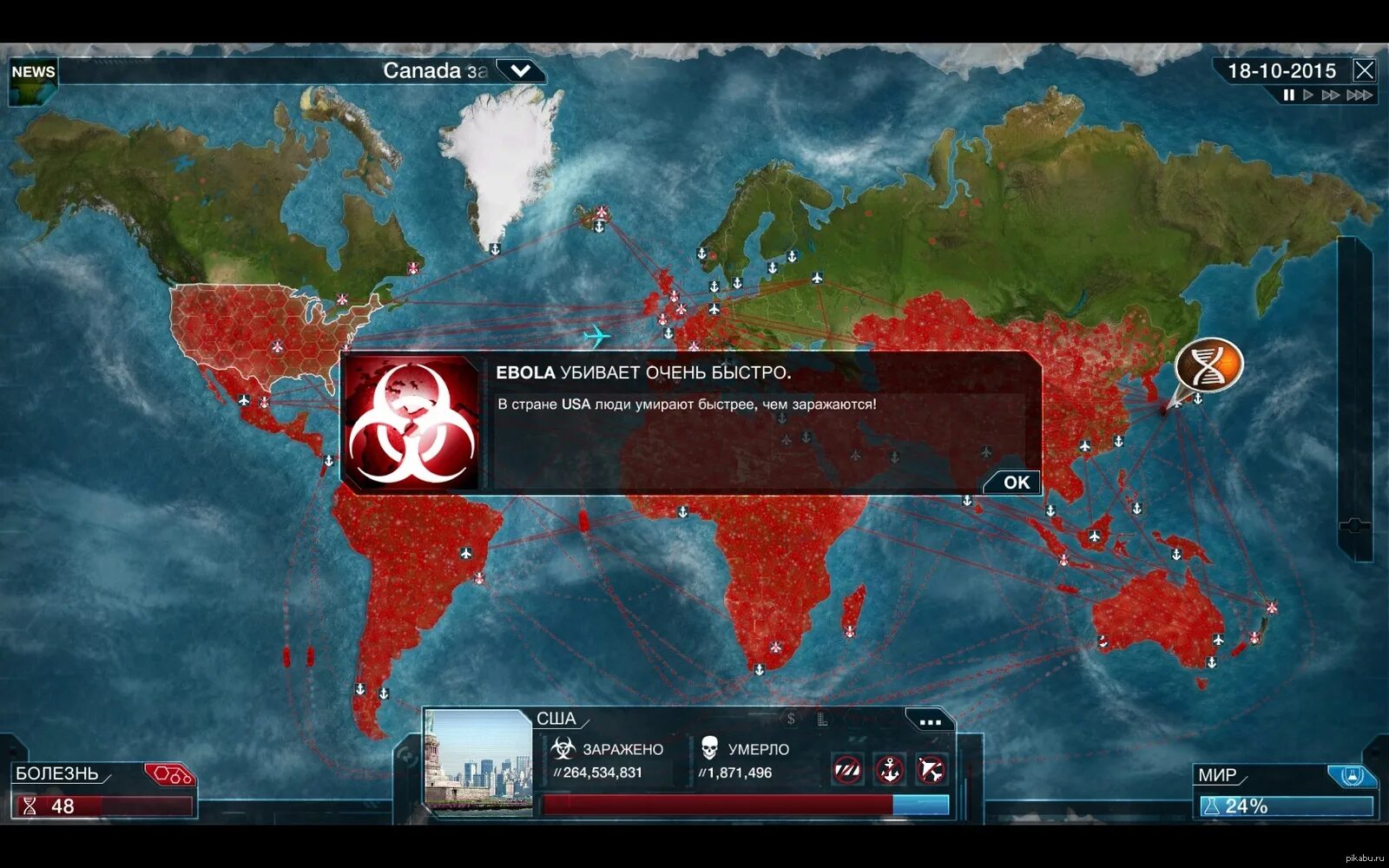 США Plague Inc. Plague Inc настольная игра. Plague Inc карта. Plague Inc стихийное бедствие. Plague inc андроид премиум версия