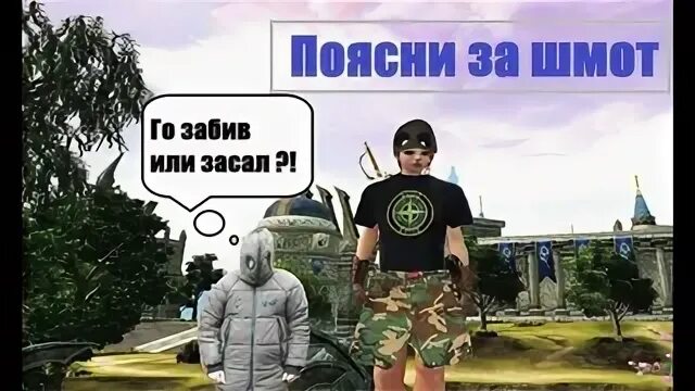 Пояснить