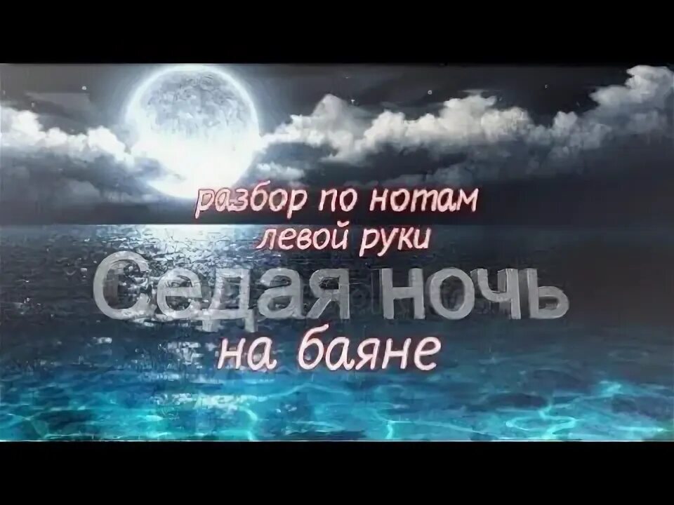 Ivan Valeev (седая ночь) - YouTube