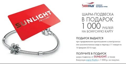 Санлайт кемерово
