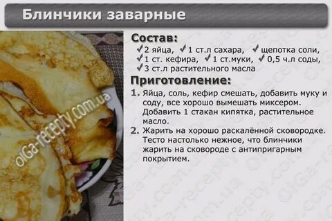 На кухне у любани блины