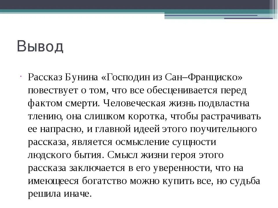 Меня никто не понимает сочинение