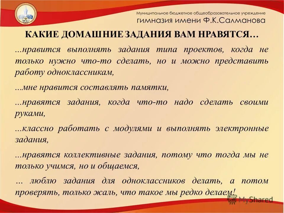 комфедерация как мы лжем. афоризмы психологов. вы редко делаете что-то из чистого любопытства. математический брейн ринг презентация яркая 2 класс. редко делают.