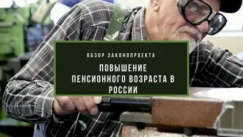 Как увеличить пенсию реально и легально