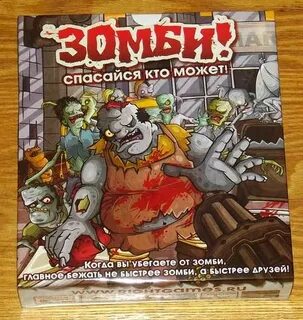 Спасайся кто может