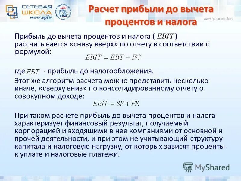 Число до вычета процентов. Как вычислить процент от числа. Как высчитатать проценты. Как вычислить процент от числа. Как посчитать процент формула.