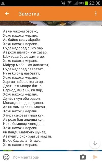 Текст песни моя неки. Текст с песнями. Ты и я текст xcho. Текст песни моя неки. Текст песни.