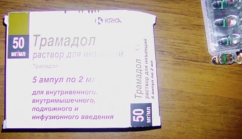 Трамадол раствор 50 мг/мл. Трамадол 200 мг в ампулах. Трамал ампулы. Раствор трамадола в ампулах. Трамадол купить в москве