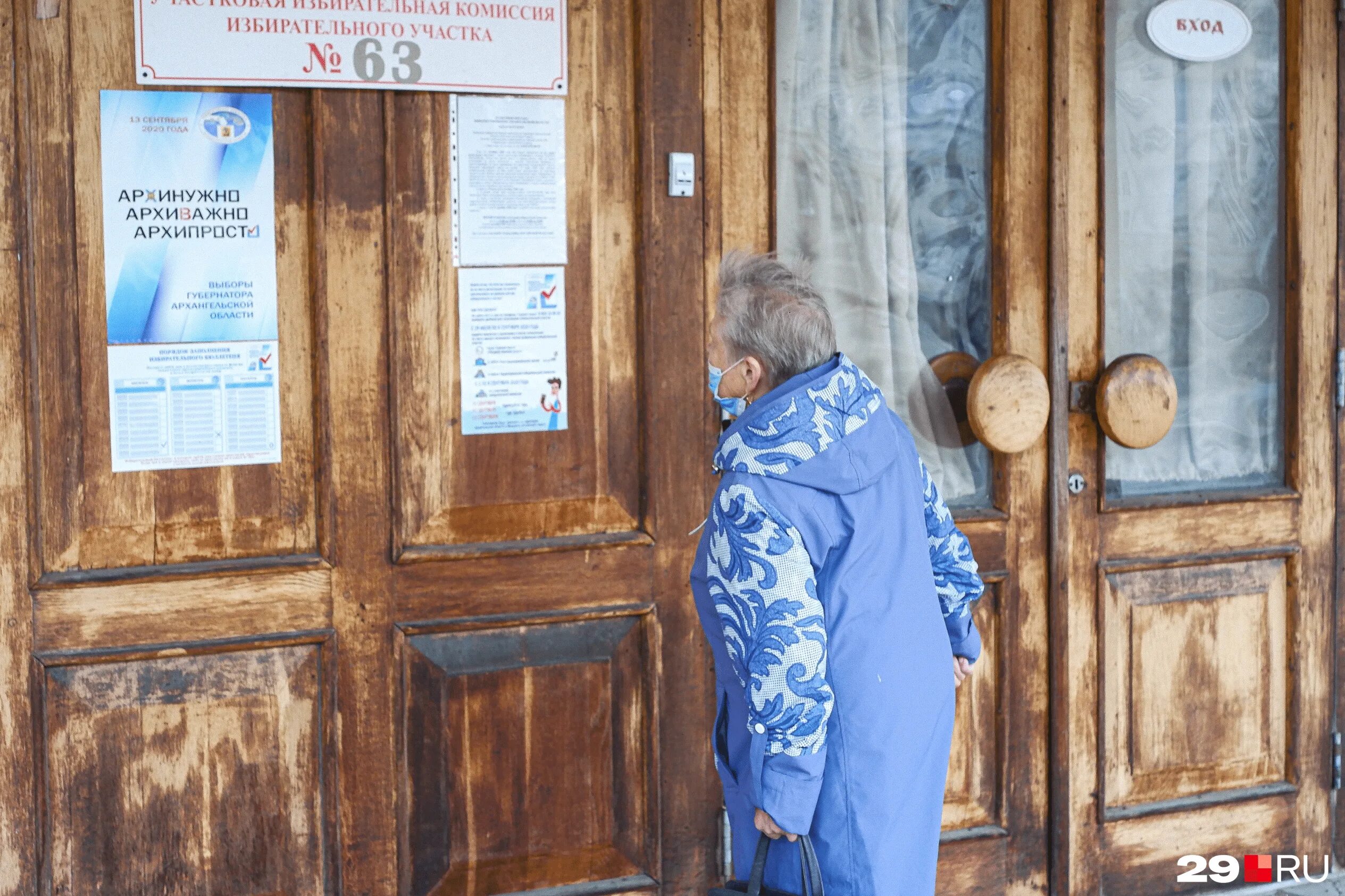 до скольких работают избирательные участки. до скольких работают избирательные участки. как работают избирательные участки. график работы избирательного участка. до скольких работают избирательные участки.