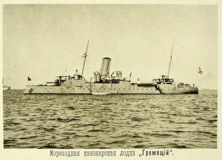 Канонерская лодка