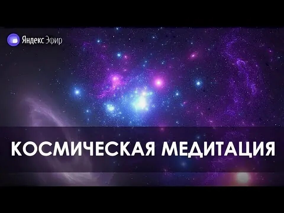 Медитация красивая музыка слушать