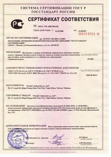 Набор сертификатов